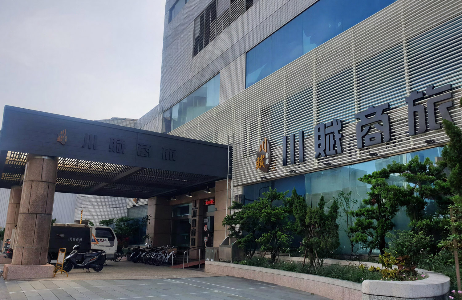 台中川賦商務旅館圖片2