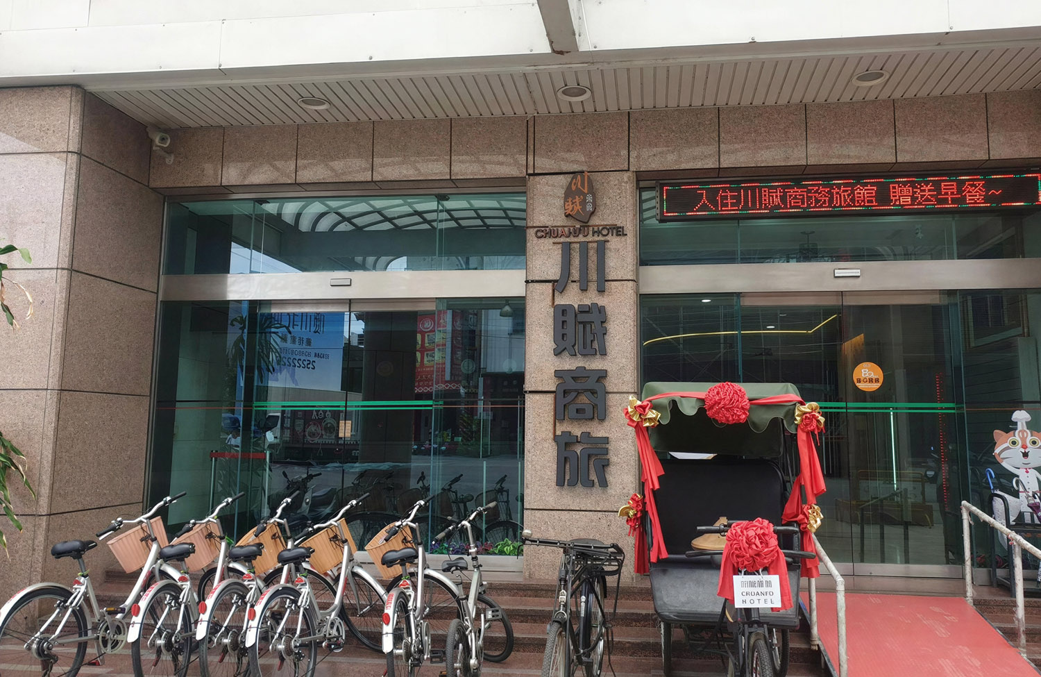 台中川賦商務旅館圖片3