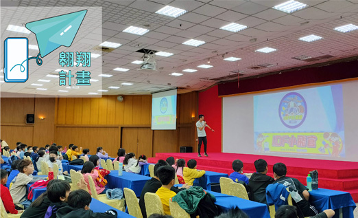 關於翱翔計畫